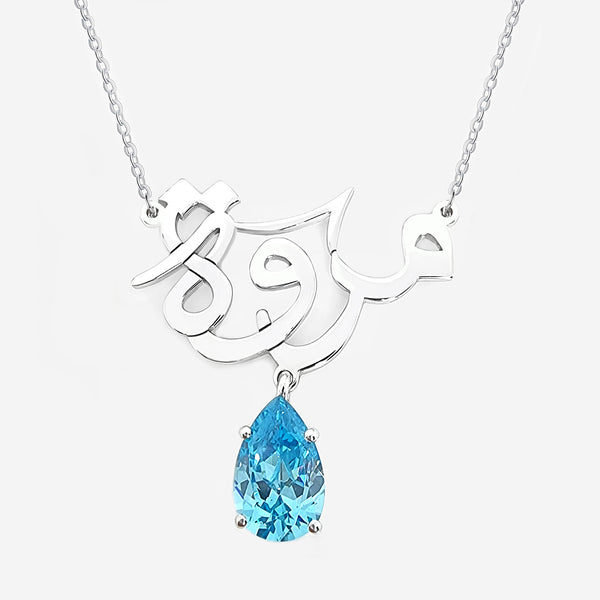 Custom Name Birthstone Silver Necklace