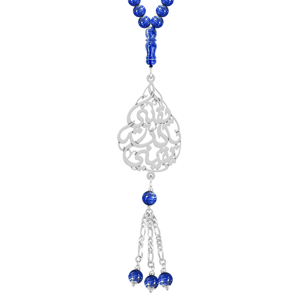 Arabic Name Silver Masbaha