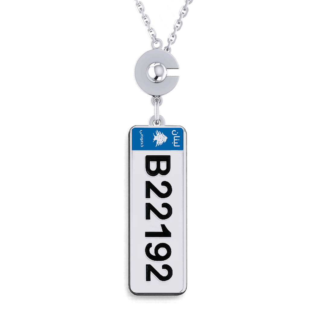 Lebanese Car Plate Keychain