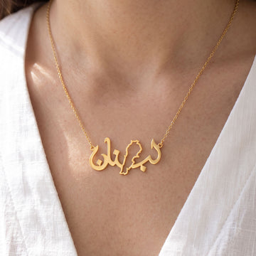Lebnan Arabic Necklace