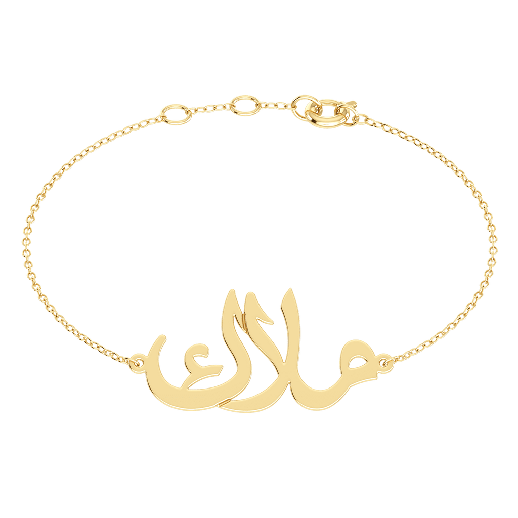 Arabic Name Bracelet