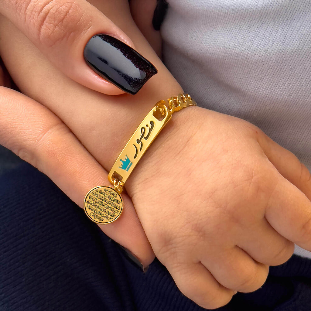 Baby Name Plaque Bracelet