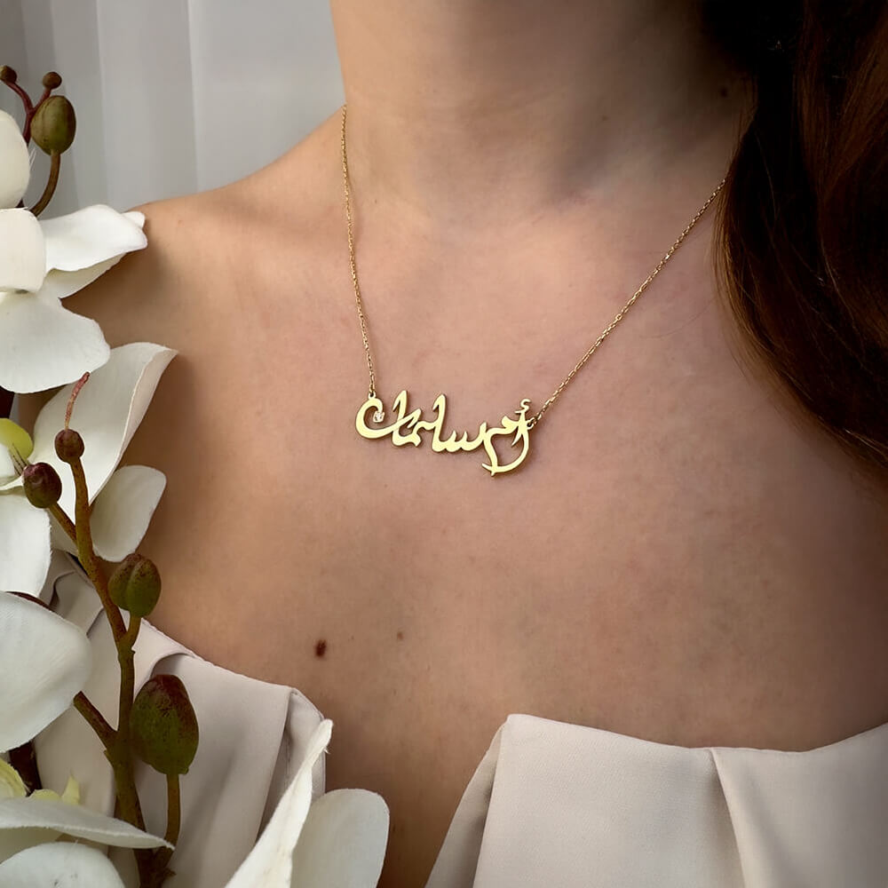 Oum Baby Arabic Name Necklace