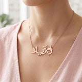 Oum Baby Arabic Name Necklace