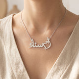 Oum Baby Arabic Name Necklace