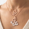Oum Baby Arabic Name Pear Necklace