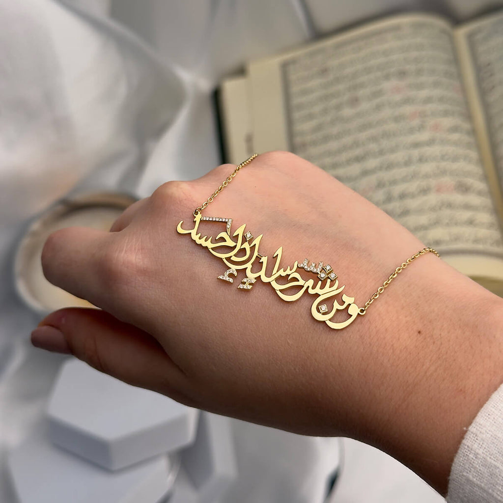 Wa Min Sharri Hasidin Necklace