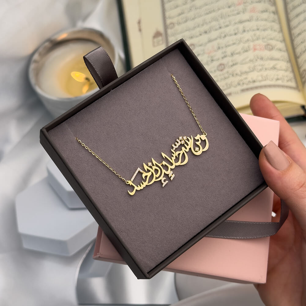 Wa Min Sharri Hasidin Necklace