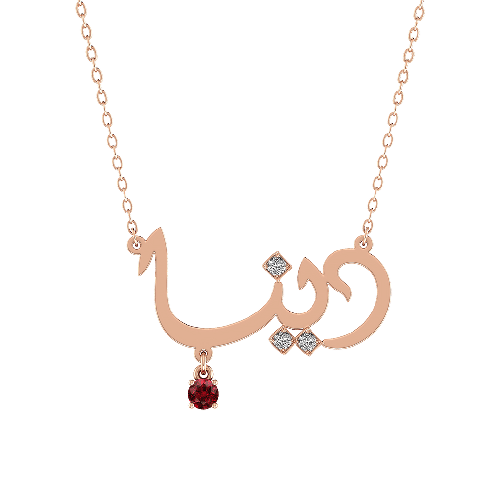 Arabic Name Necklace