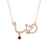 Arabic Name Necklace