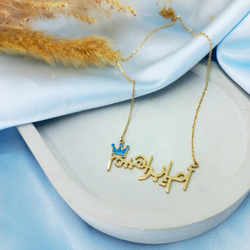 Oum Baby Arabic Name Gold 18K Necklace