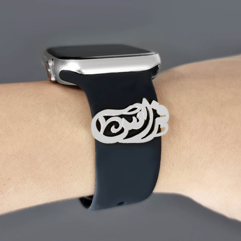 Arabic Name Slider for Smartwatch Accessories Silver / Silver 925 / Apple Watch - Pegor Jewelry