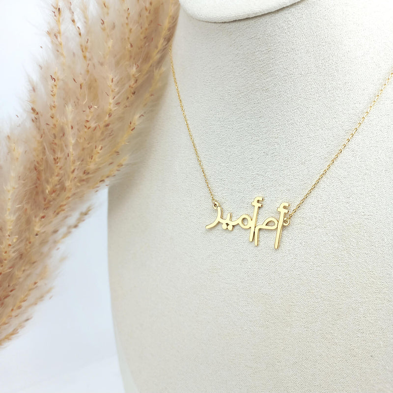 Oum Baby Arabic Name Gold 18K Necklace