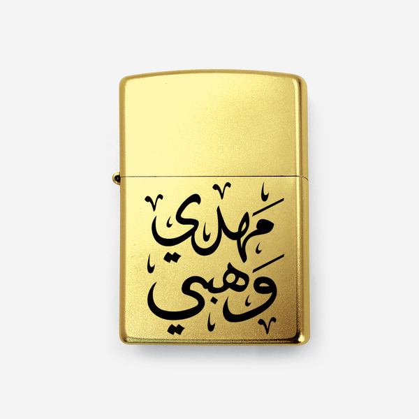 Arabic Calligraphy Zippo Lighter Lighter Gold Brushed - Pegor Jewelry