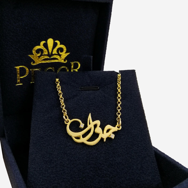 Arabic Name Silver Necklace Necklace - Pegor Jewelry