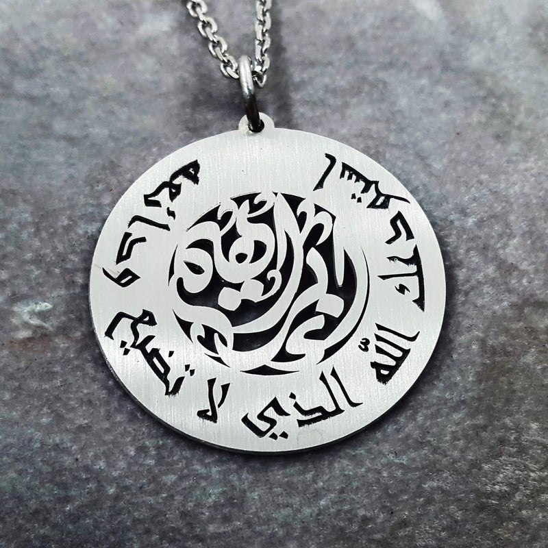 Arabic Calligraphy Prayer Keychain Keychains - Pegor Jewelry