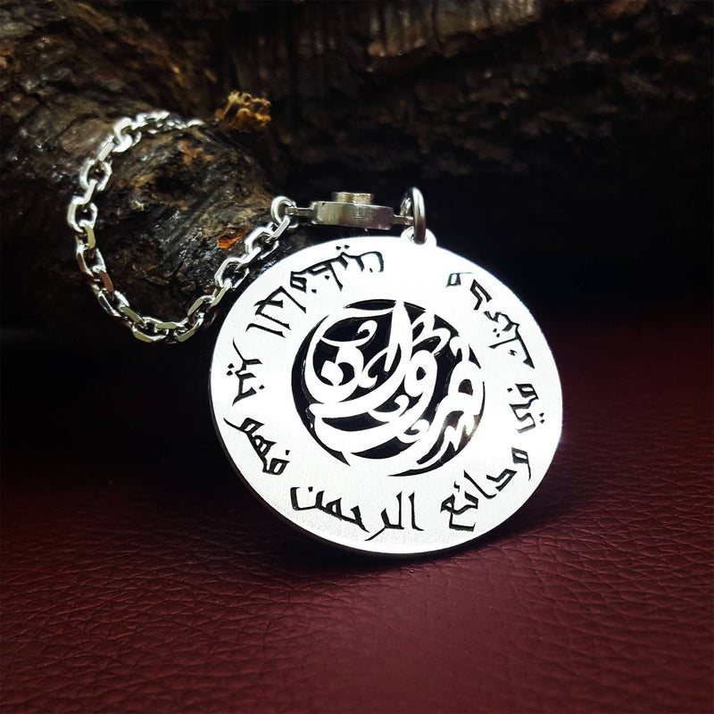 Arabic Calligraphy Prayer Keychain Keychains - Pegor Jewelry
