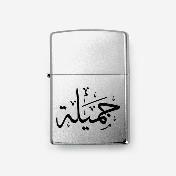 Arabic Calligraphy Zippo Lighter Lighter Brushed - Pegor Jewelry