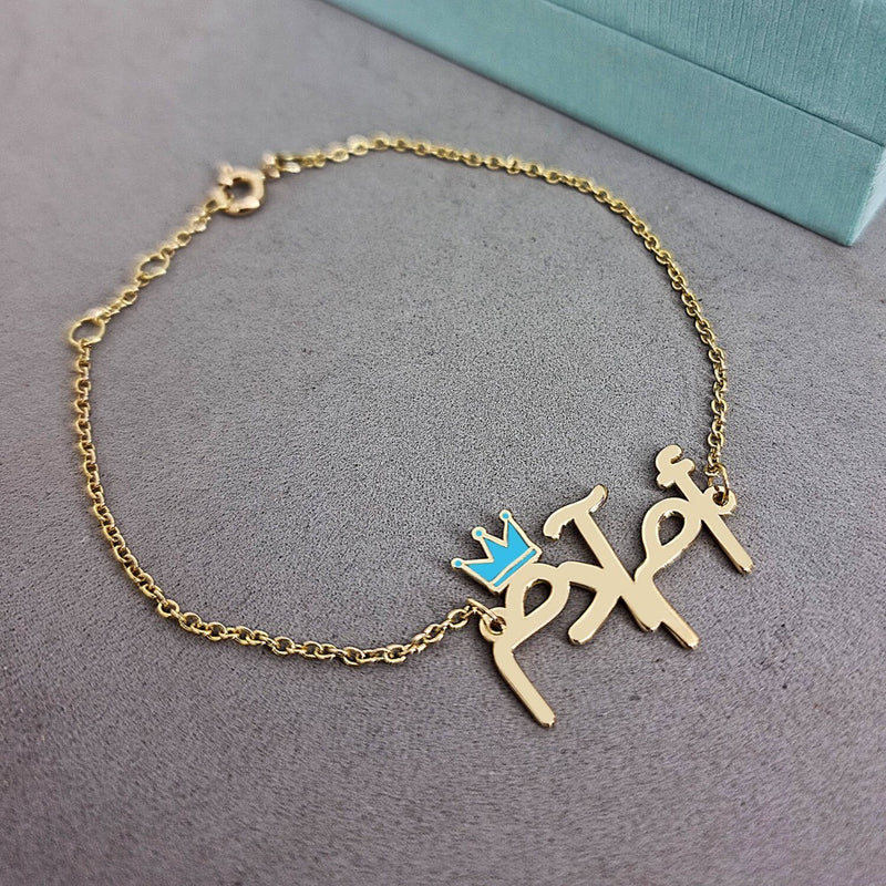 18K Gold Oum Baby Name Bracelet Bracelet - Pegor Jewelry
