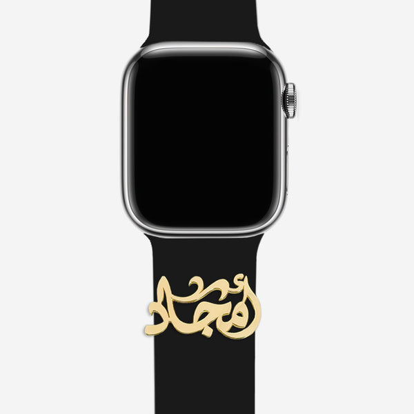 Arabic Name Slider for Smartwatch Accessories Gold / Silver 925 / Apple Watch - Pegor Jewelry